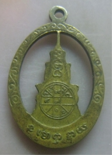 **เบา​ๆ​**เหรียญพระแก้วมรกตลายฉลุ หลังยันต์ เก่าๆ**สวยๆ เชิญชมครับ