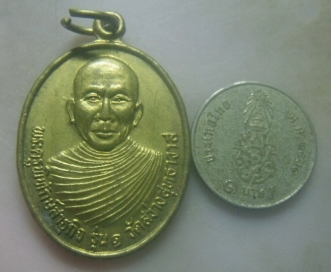 **เบาๆ**เหรียญรุ่น ๑ พระครูพิทักษ์สาธุกิจ วัดสว่างสุทธาวาส จ.อุดรธานี**กะไหล่ทอง หลังยันต์ สวยๆ