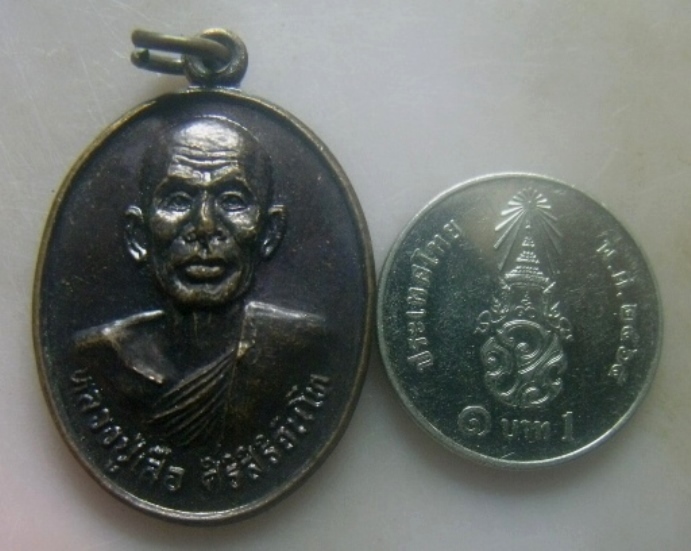 **เบาๆ**เหรียญรุ่น๑ หลวงปู่เสือ วัดเฉลิมพระเกียรติ ต.บ้านเรือ อ.ภูเวียง จ.ขอนแก่น**หลังยันต์ สวยๆ