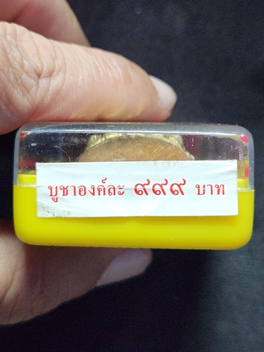 วัดศรีสุดารามวรวิหาร กทม  พระกริ่งพ่อหลวง รุ่นแรก  ปี2550 