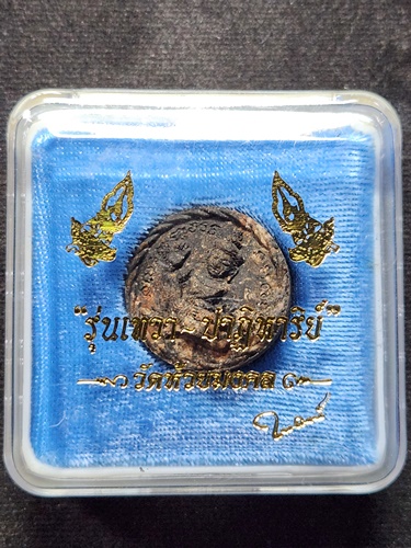 วัดห้วยมงคล ประจวบคีรีขันธ์ หลวงพ่อทวด จตุคาม รุ่น "เทวา-ปาฏิหาริย์" 2549