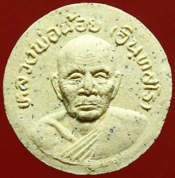 *จันทร์ลอย เนื้อผง หลวงพ่อน้อย วัดธรรมศาลา นครปฐม รุ่นขุมทองเศรษฐี ปี๒๕๓๘*