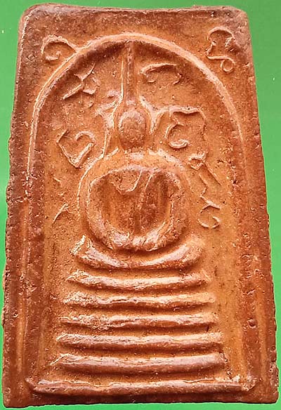 *สมเด็จฯ ข้างยันต์ หลังปั๊ม หลวงปู่รอด วัดขวิด นนทบุรี เนื้อผงเคลือบแชล็ค*