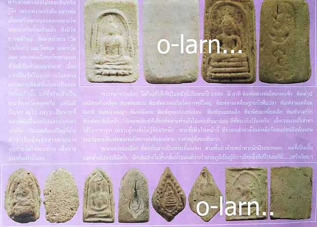 บัตรรับประกันพระแท้