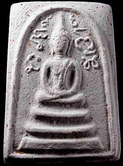 *สมเด็จฯ ข้างยันต์ เนื้อผง*