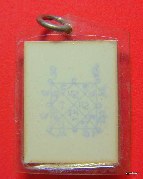  รูปถ่ายหลวงพ่อภักตร์ วัดบึงทองหลาง หลังยันต์ สวยครับ