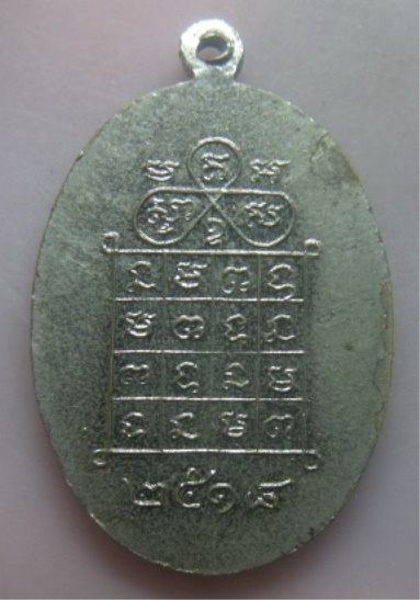 **เบา​ๆ​**เหรียญหลวงพ่อหงษ์ วัดชลคราม หลังยันต์ จ.สุราษฎร์ธานี ปี ๒๕๑๘**ประสบการณ์ดี