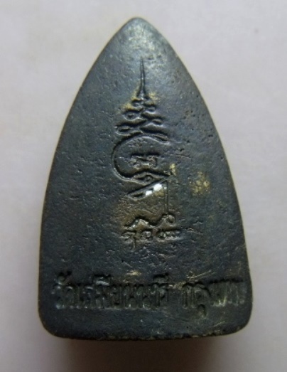 **เบา​ๆ​**รูปเหมือนสมเด็จโต พิมพ์เตารีด เนื้อโลหะผสม วัดเสมียนนารี กรุงเทพฯ**เชิญชมครับ