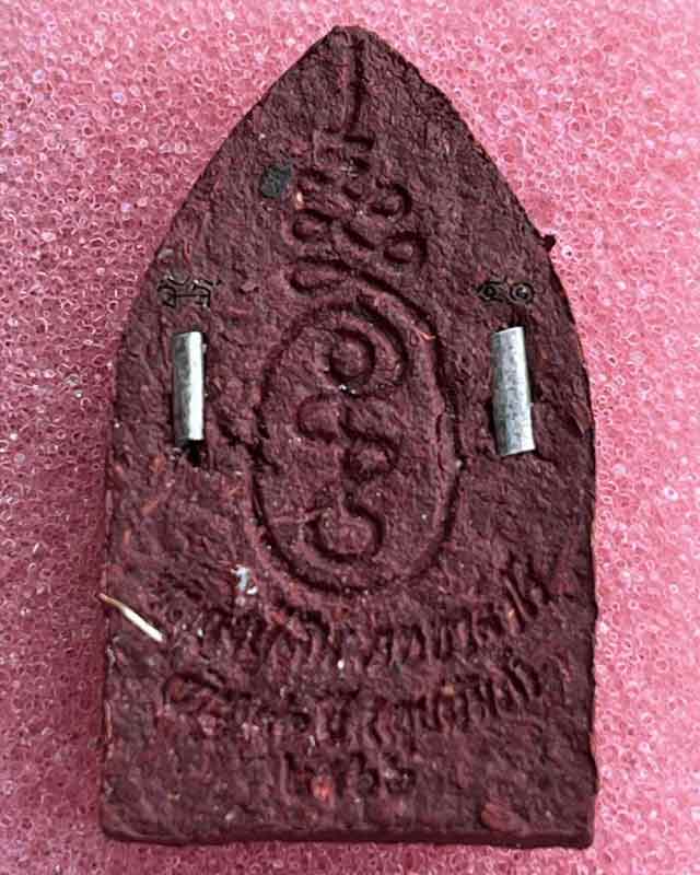 พระขุนแผนพรายกุมารแก้ว หลวงพ่อสิน วัดระหารใหญ่ ระยอง ปี 2562