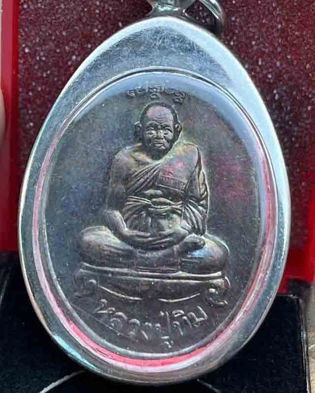 เหรียญกันภัย หลังสิงห์ หลวงปู่ทิม วัดพระขาว อยุธยา