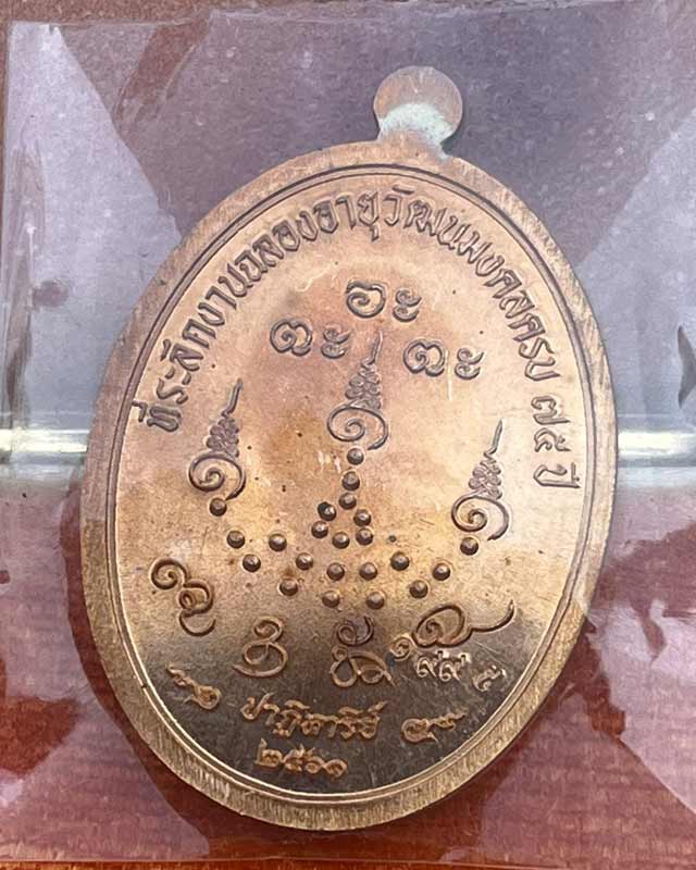 หลวงปู่จื่อ พันธมุตโต หลวงปู่จือ รุ่นปาฏิหาริย์ หลวงปู่จือ วัดเขาตาเงาะ จ.ชัยภูมิ  +กล่อง