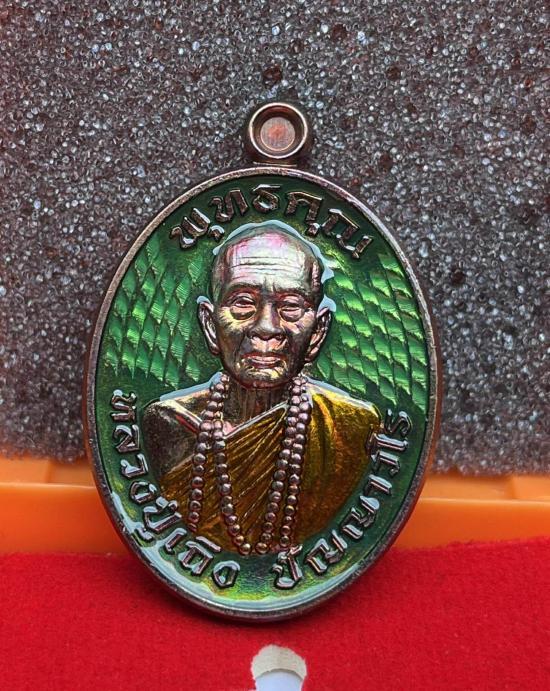 หลวงปู่เถิง ปัญญาวโร วัดบ้านอาลัย จ.ศรีสะเกษ(ศิษย์หลวงปู่หมุนวัดบ้านจาน)รุ่นพุทธคุณ  นำฤกษ