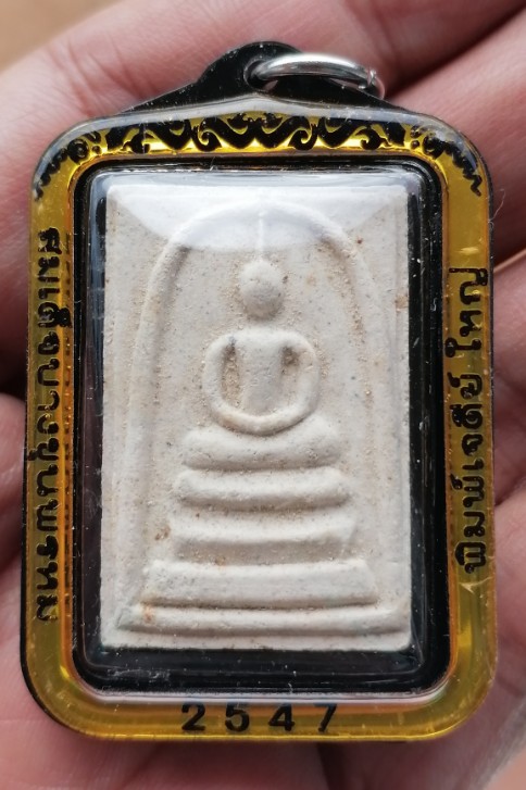 สมเด็จบางขุนพรหม​ พิมพ์เจดีย์ใหญ่​ มวลสารแน่นๆ พร้อมเลี่ยมหนาๆพร้อมใช้ ปี 2547 เคาะเดียว    