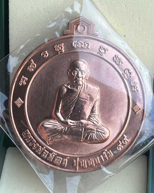 หลวงพ่อพัฒน์ ปุญฺญกาโม วัดห้วยด้วน จ.นครสวรรค์ รุ่น จิ๊กโก๋ปากน้ำโพ พิมพ์ใหญ่