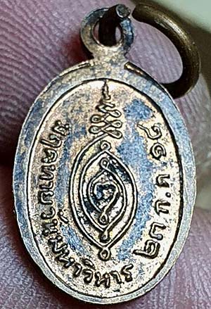 เหรียญเม็ดแตง มฤคทายวันมหาวิหาร ปี2518