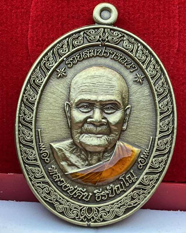 หลวงปู่คีบ ธีรปัญโญ วัดป่าสุทธาวาส จ.นครพนม รุ่นรวยสมปราถนา วาระ 9 รอบ หลังครุฑ