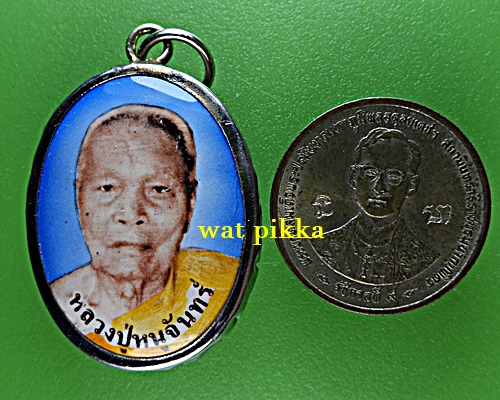 ล็อกเก็ตหลวงปู่หนูจันทร์ วัดสีแก้ว ร้อยเอ็ด  .E367.