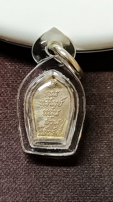 ปรกมะขาม ลพ.คูณ รุ่นคูณทรัพย์แสนล้าน เสาร์ห้า เนื้อเงิน ตอกโค้ชด้านหน้า สวยเดิมพร้อมบัตรรับรองครับ