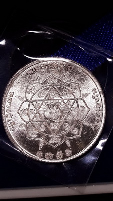 เหรียญมหาโภคทรัพย์ "รวยเร็ว" หลวงปู่เร็ว วัดหนองโน จ.อุบลราชธานี เนื้อเงิน พร้อมกล่องเดิม