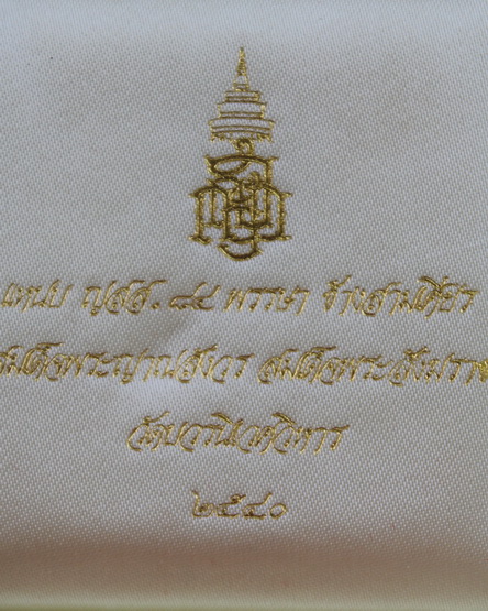 แหนบช้างสามเศียร สมเด็จพระญาณสังวร