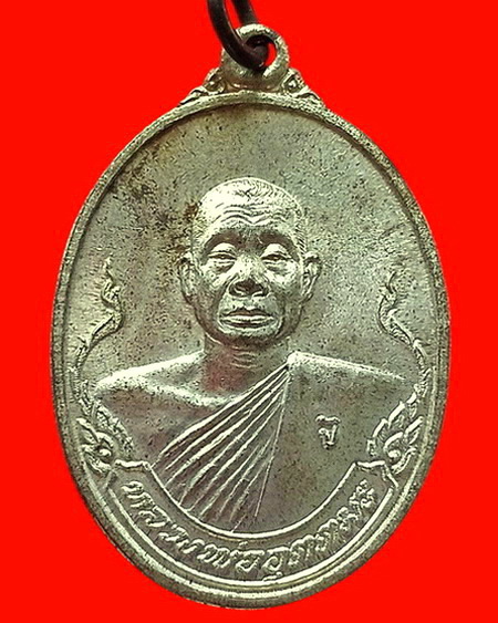 เหรียญหลวงพ่ออุตตมะ วัดวังก์วิเวการาม จ.กาญจนบุรี ปี 2524 เนื้อนวโลหะแก่เงิน สวยมากค่ะ