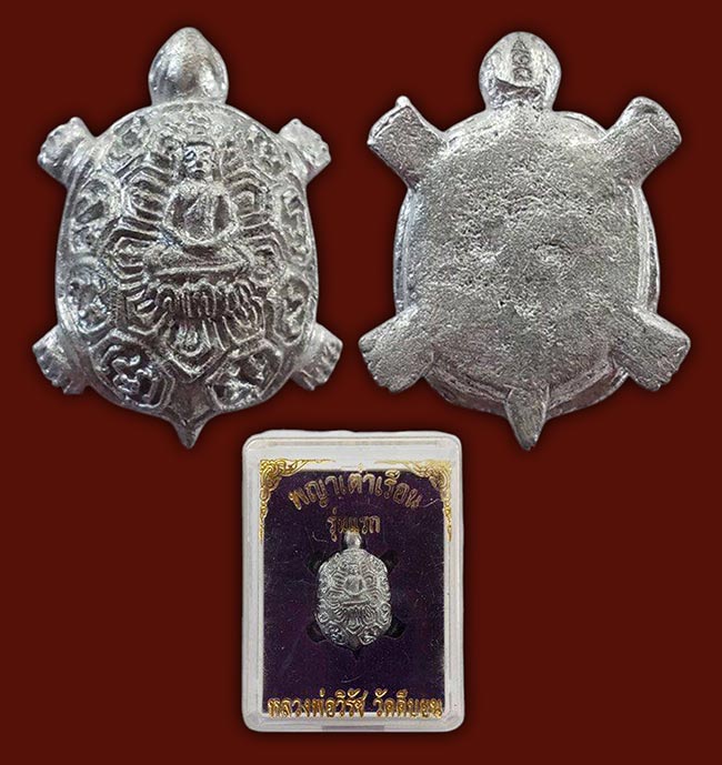 หลวงพ่อวิรัช วัดดีบอน มีจารทั้ง 3 รายการ ราชบุรี