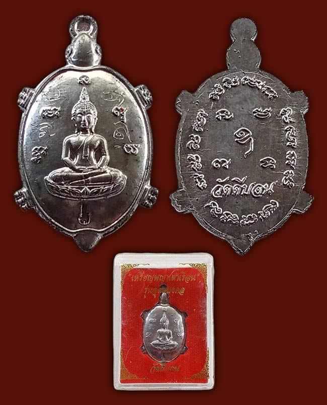 หลวงพ่อวิรัช วัดดีบอน มีจารทั้ง 3 รายการ ราชบุรี