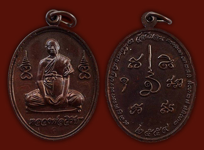 หลวงพ่อวิรัช วัดดีบอน มีจารทั้ง 3 รายการ ราชบุรี