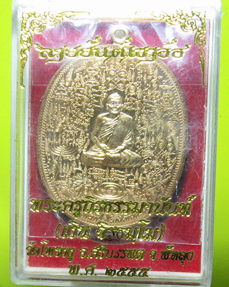 หลวงพ่อเงิน จิรธมฺโม วัดโพรงงู จ.พัทลุง 