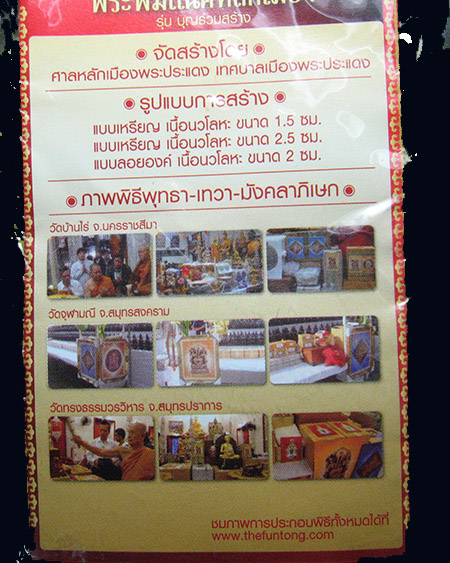 พระพิฆเณศศาลหลักเมืองพระประแดง จ.สมุทรปราการ