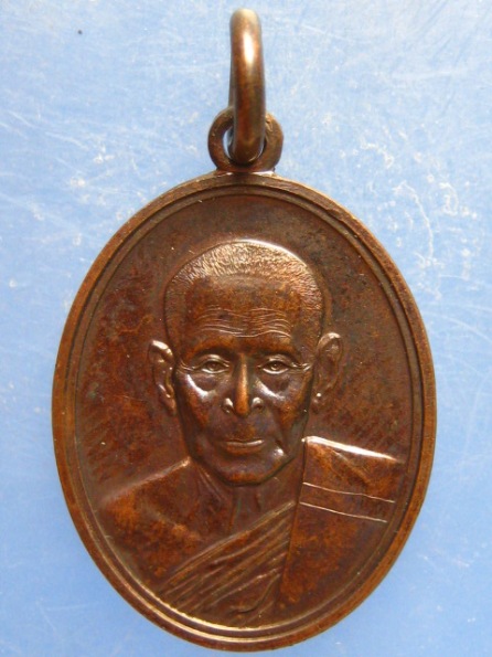 เหรียญหลวงพ่อลำใย วัดสะแก อยุธยา ปี2555