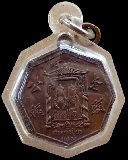 ศาลเจ้าปู่-ย่า อุดรธานี