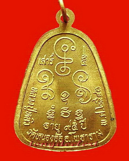 เหรียญจอบหลวงปู่หลิว วัดหนองอ้อ รุ่นเสาร์ 5 มหาทรัพย์ พิมพ์ใหญ่ สวยมากค่ะ