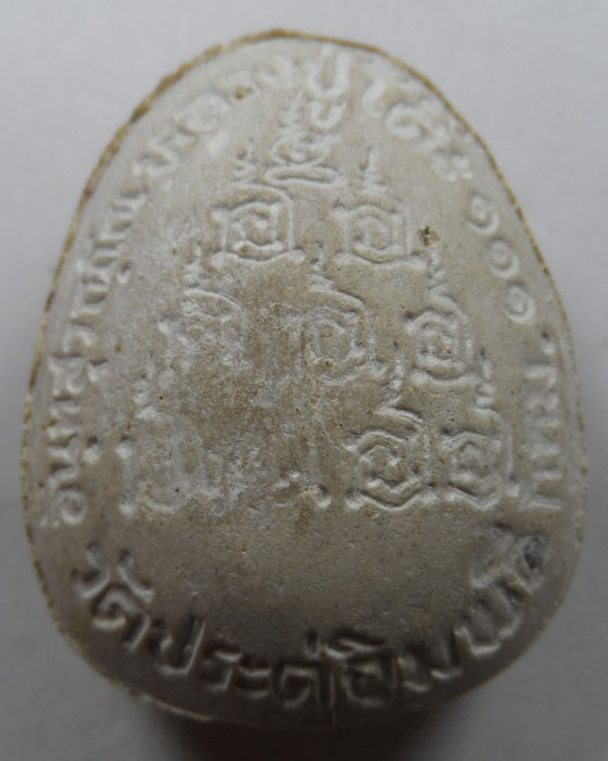 พระปิดตาจัมโบ้ รุ่น ๑๑๑ ปี หลังยันต์ ๙ นะ หลวงปู่โต๊ะ วัดประดู่ฉิมพลี ปี๒๕๔๑