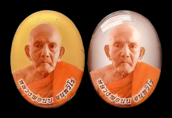 เคาะแรกแดง..ล็อกเก็ตเศรษฐี..รูปไข่อุดมวลสาร ๒ องค์..ลป.นน สำนักสงฆ์เขาพรานธูป ประจวบคีรีขันธ์