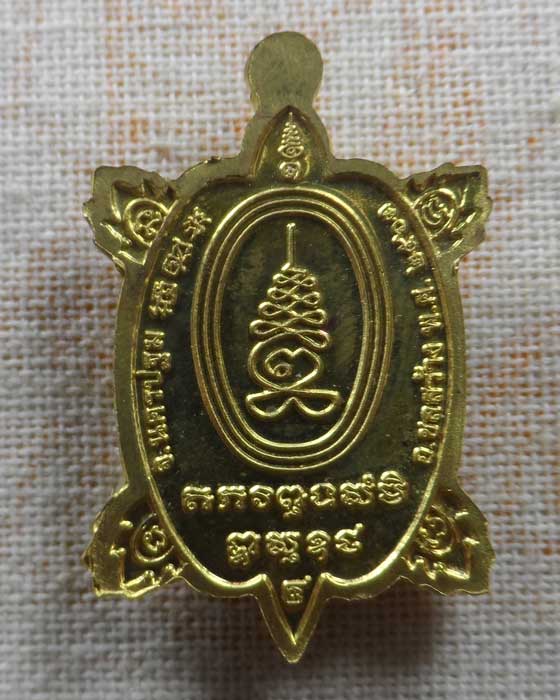 เต่า หลวงปู่หลิว วัดไร่แตงทอง จ.นครปฐม รุ่น มีกำไร ๖๒ ปี๒๕๖๒