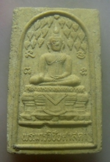 **เบาๆ**พระมารวิชัยศาสดา เนื้อผง หลังเจดีย์พระธาตุพนม วัดพระธาตุพนม จ.นครพนม ปี ๒๕๓๖**สวยๆ