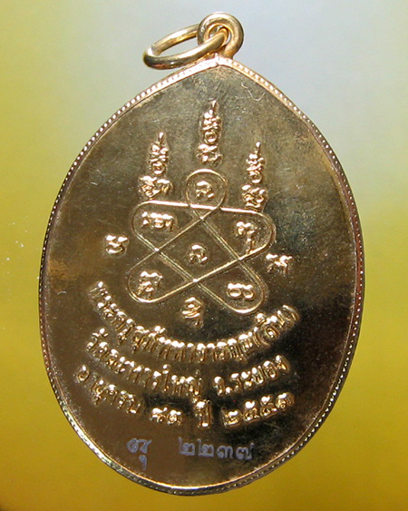  หลวงพ่อสิน วัดระหารใหญ่ อ.บ้านค่าย จ.ระยอง 