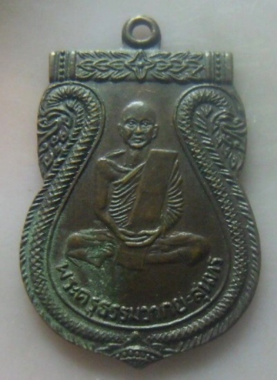 **เบา​ๆ​**เหรียญเสมาพระครูธรรมวากยะสุนทร (หลวงพ่อปลื้ม) วัดคลองนาพง  จ.อุตรดิตถ์ ปี ๒๕๑๘**สวยๆ