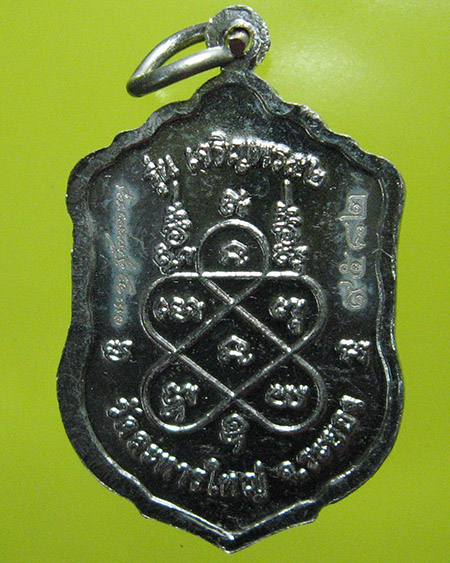 หลวงพ่อสิน วัดระหารใหญ่ อ.บ้านค่าย จ.ระยอง