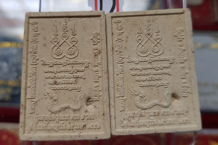 พระสมเด็จ + พระผงรูปเหมือน รุ่นอายุยืน (รุ่นแรก) ครูบาอินตา วัดกู้คำ จ. ลำปาง ปี56