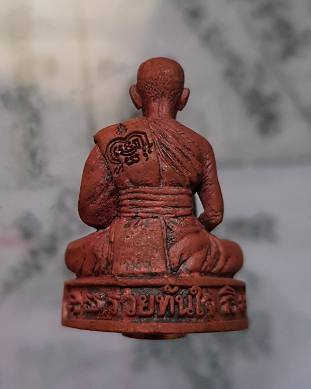 รูปหล่อรุ่น รวยทันใจ ๙๙ หลวงพ่อพัฒน์ วัดห้วยด้วน จ.นครสวรรค์ เนื้อทองแดงก้นทองแดง หมายเลข 1121