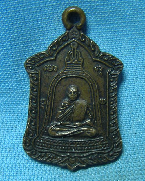 เหรียญรุ่นแจกทาน หลวงพ่อบัวเผื่อน วัดพรหมนิมิตร(วัดหลังเขา) อ.ตาคลี จ.นครสวรรค์