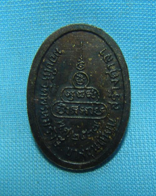 เหรียญพิมพ์เล็กหลวงพ่อคูณ ปี37 วัดบ้านไร่ จ.นครราชสีมา (มอบให้วัดพรหมรังษี บางขุนเทียน สร้างศาลา)