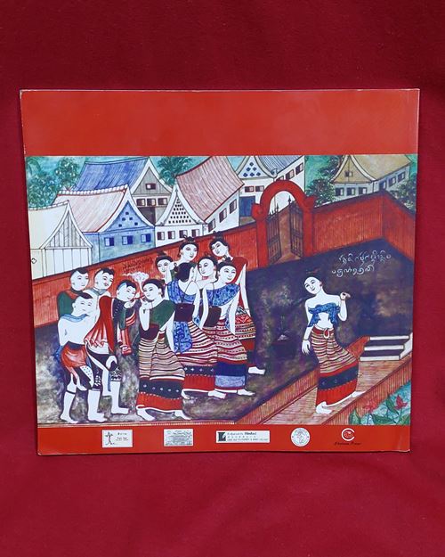 (ปิด49-)หนังสือจิตรกรรมไทยประเพณี ครั้งที่5 กว้าง21.7xยาว19.6ซ.ม. 24หน้า (สภาพมือสอง)