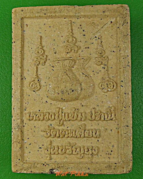 พระผงหลวงพ่อแย้ม วัดตะเคียน นนทบุรี .E474.*