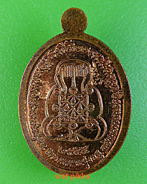 เหรียญเม็ดแตงหลวงพ่อปั่น วัดหนองกระทุ่ม นครปฐม .E485.