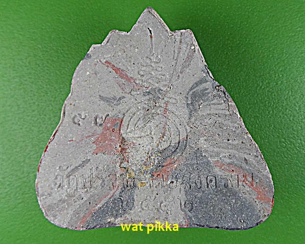 พยัคฆราชหลวงพ่อสมชาย วัดปริวาสราชสงคราม กทม. .E532.*