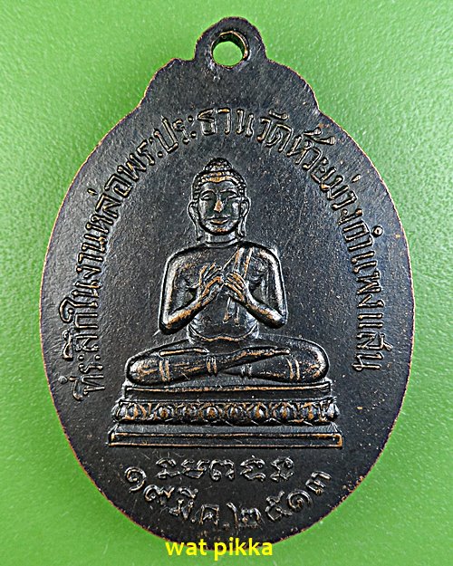 เหรียญพระอธิการผิน วัดห้วยม่วง นครปฐม .E578.