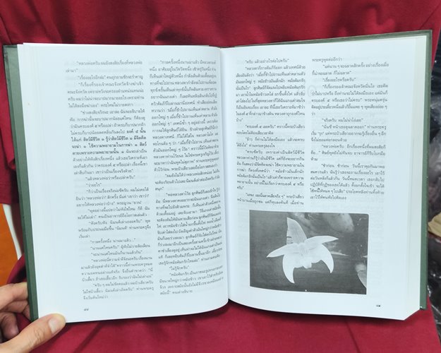 (ปิด169-)สัตว์โลกย่อมเป็นไปตามกรรม โดยสุทัสสา อ่อนค้อม" ปกแข็ง ขนาด 19x26.5ซ.ม. 474หน้า (มือ2สภาพดี)